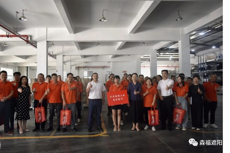 高溫慰問送清涼，點滴關懷沁人心——寧興控股公司領導走進森福遮陽車間